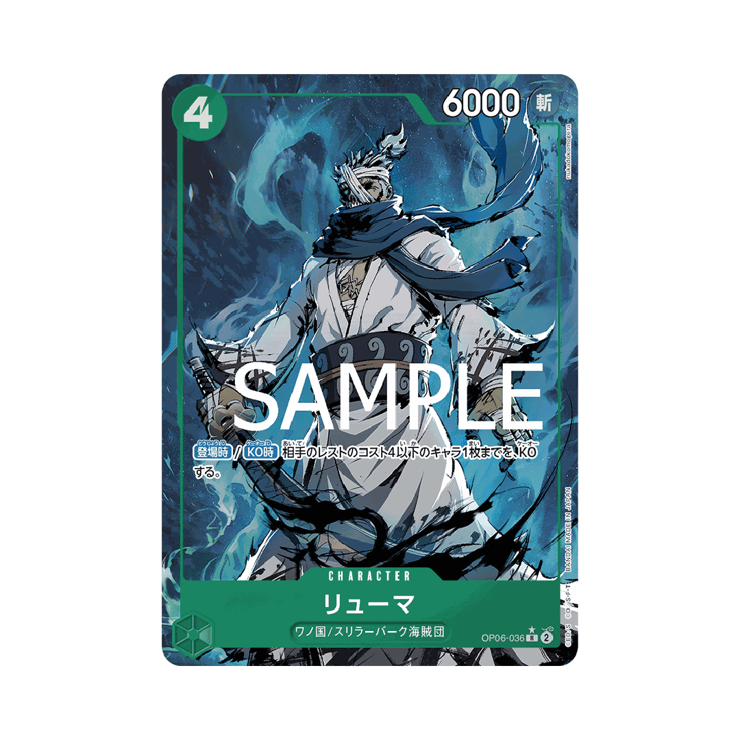 OP06-036★ Ryuma - PRB01 - Japanese