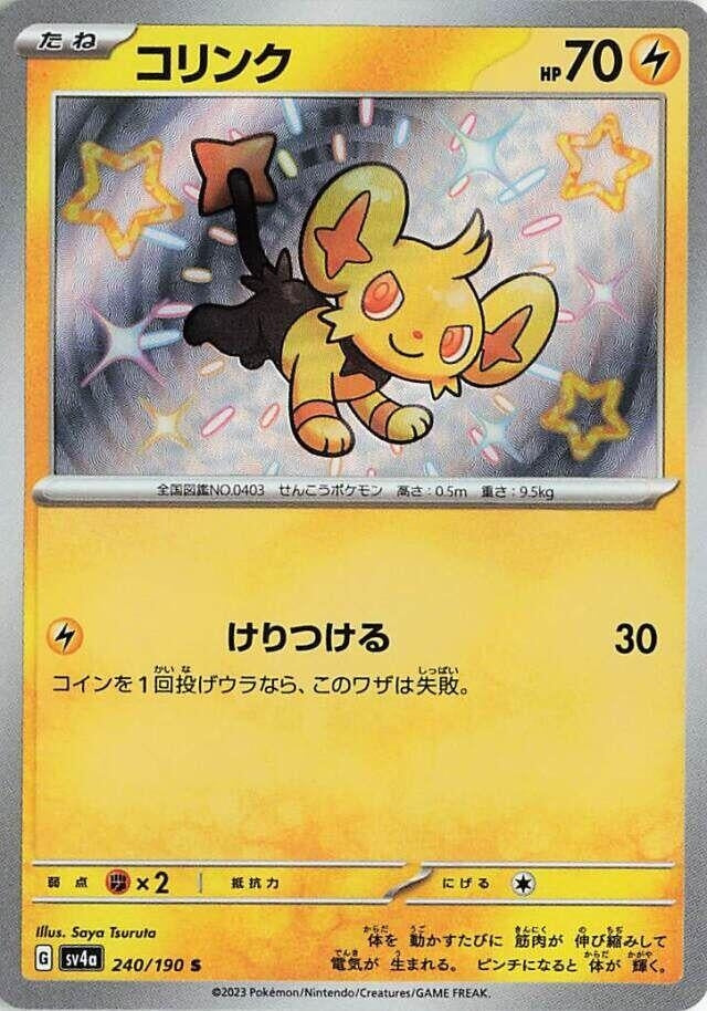 Shinx - 240/190 (240/190) [SV4a: Shiny Treasure ex] 