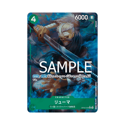 OP06-036★ Ryuma - PRB01 - Japanese