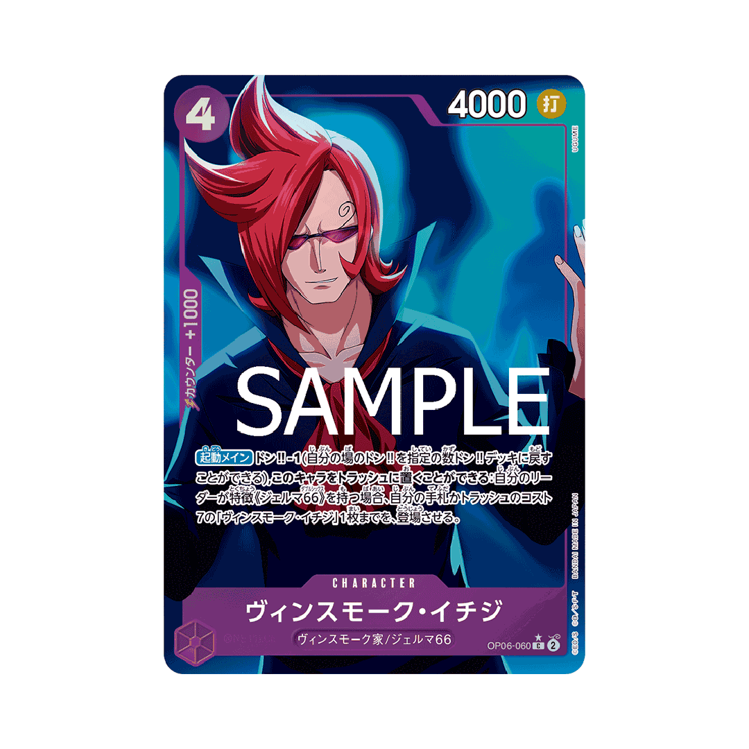 OP06-060★ Vinsmoke Ichiji - PRB01 - Japanese