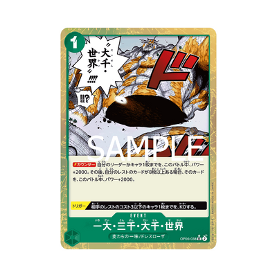 OP06-038★ The Billion-fold World Trichiliocosm - PRB01 - Japanese