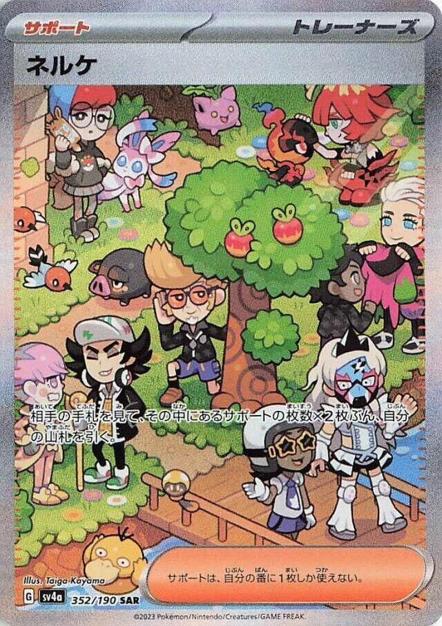 Clive - 352/190 (352/190) [SV4a: Shiny Treasure ex] 