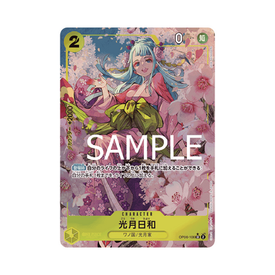 OP06-106★ Kouzuki Hiyori - PRB01 - Japanisch