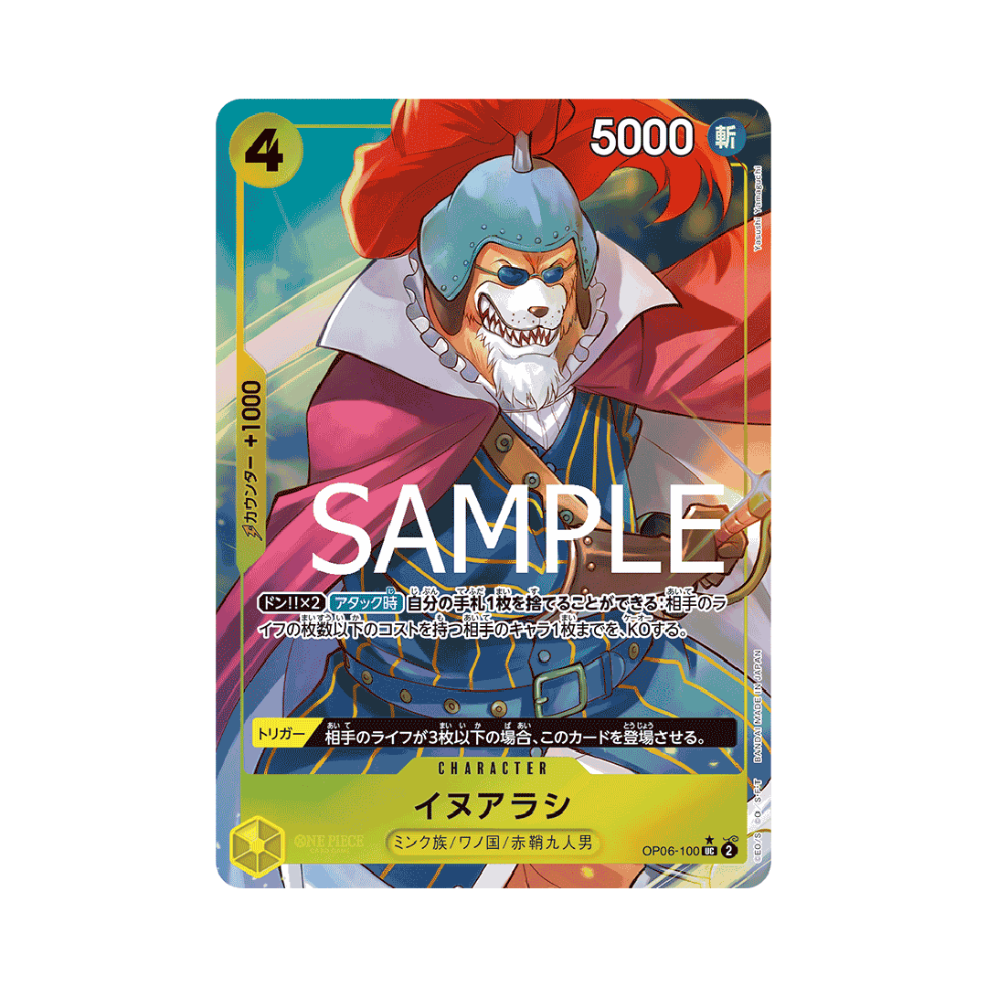 OP06-100★ Inuarashi - PRB01 - Japanese