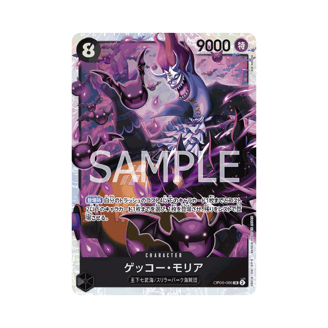 OP06-086 Gecko Moria - PRB01 - Japanese
