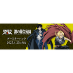 Union Arena Fullmetal Alchemist UA37BT Box - Japanese 