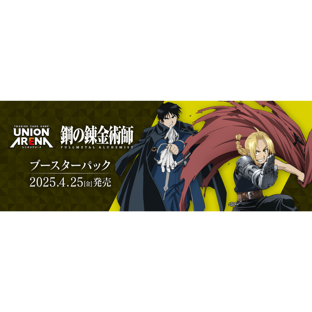 Union Arena Fullmetal Alchemist UA37BT Box - Japanese 