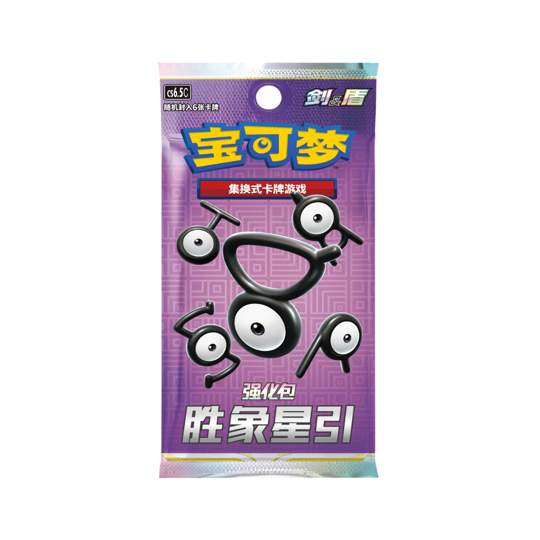 Pokémon Victory Star Guide CS6.5C Box - Simplified Chinese 
