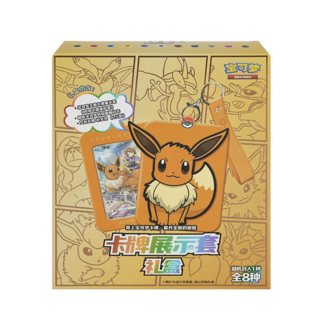Pokémon Display Set Gift Box - Simplified Chinese 