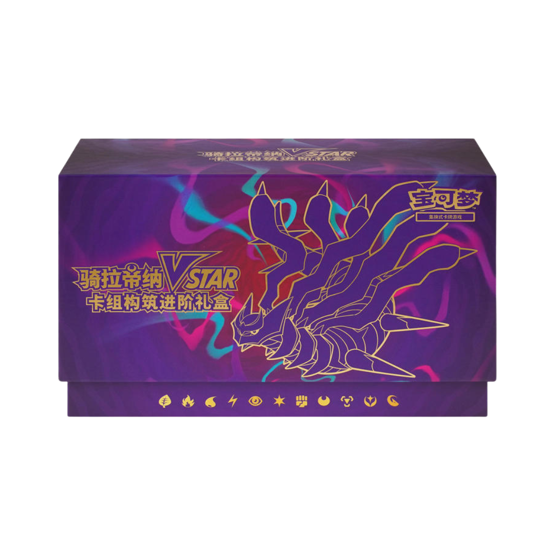 Pokémon Giratina VSTAR Deck Building Advanced Gift Box - Simplified Chinese 