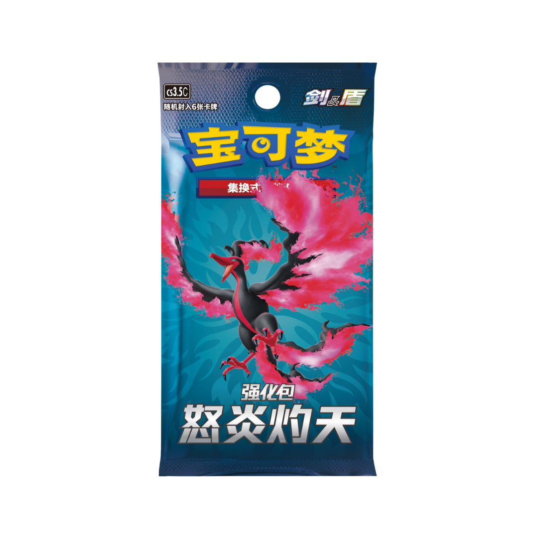Pokémon Scorching Skies CS3.5C Box - Simplified Chinese 