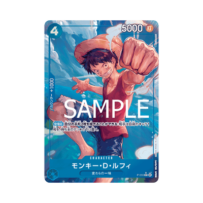 P-055★ Monkey.D.Luffy - PRB01 - Japanese