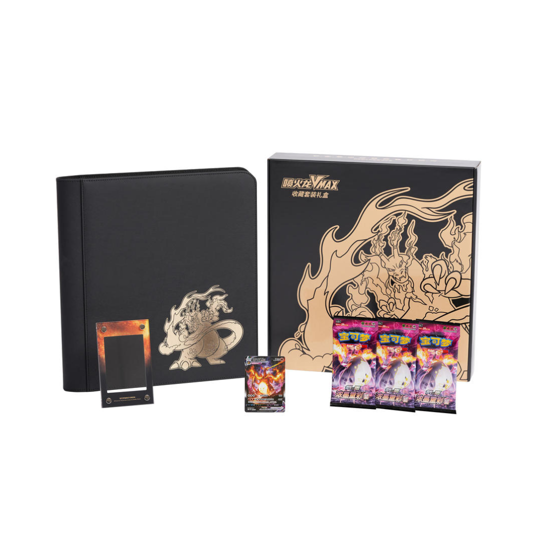 Pokémon Charizard VMAX Collection Set Gift Box - Simplified Chinese 