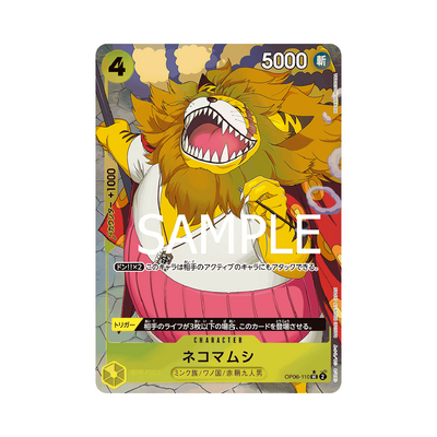 OP06-110★ Nekomamushi - PRB01 - Japanese