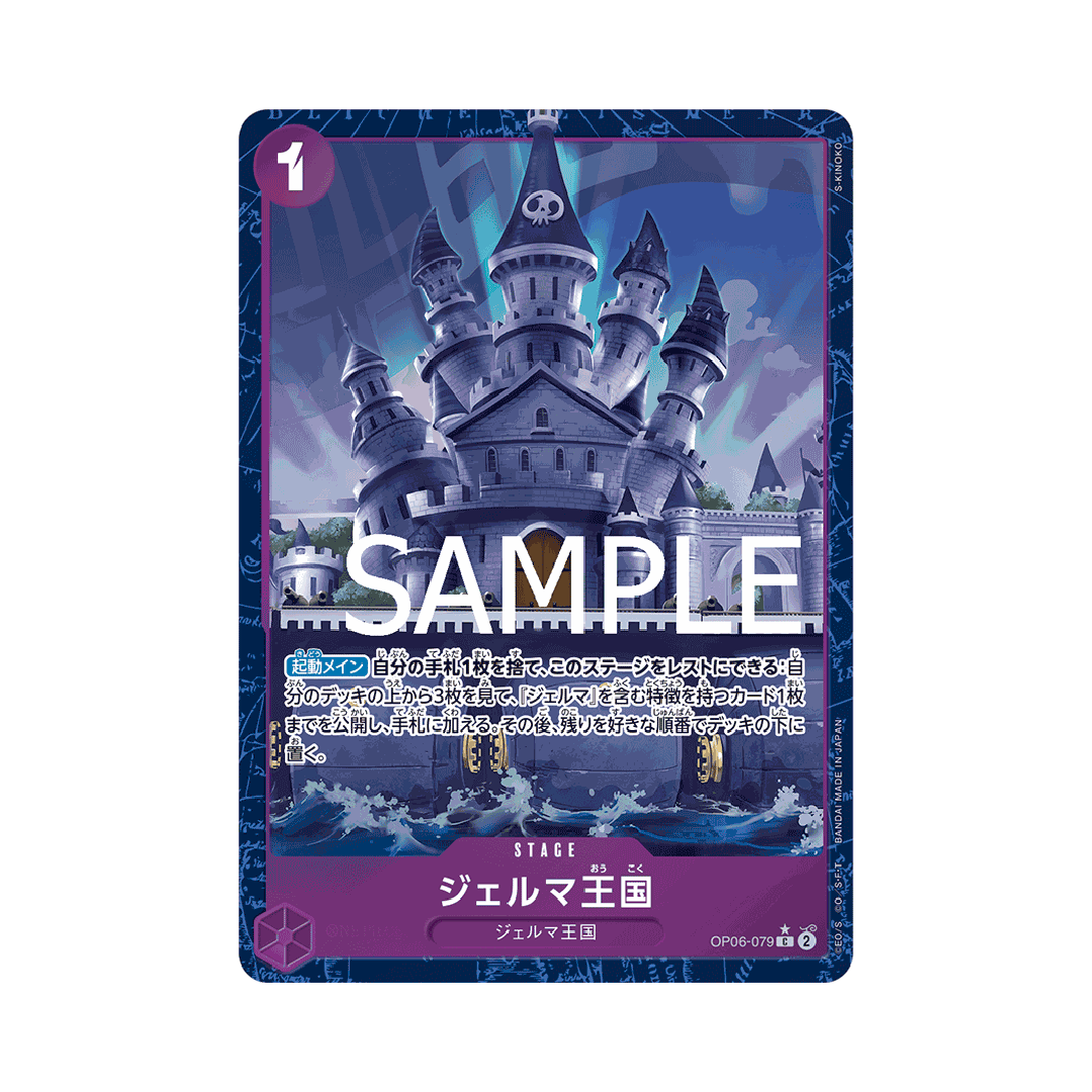 OP06-079★ Kingdom of GERMA - PRB01 - Japanisch