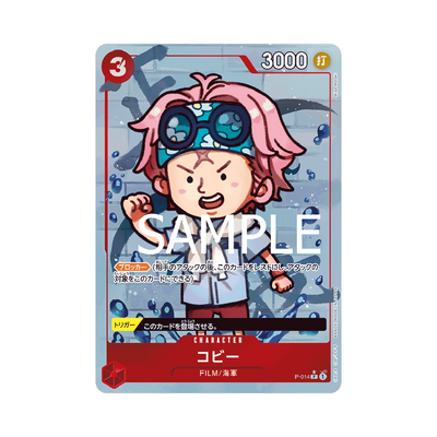 P-014★ Koby - PRB01 - Japanese