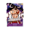 ST04-003 Kaido - PRB01 - Japanese