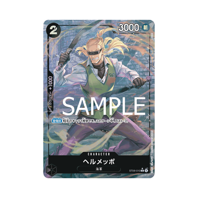 ST06-010★ Helmeppo - PRB01 - Japanese