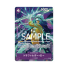 ST10-010★ Trafalgar Law - PRB01 - Japanese