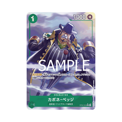 ST02-004★ Capone "Gang" Bege - PRB01 - Japanese