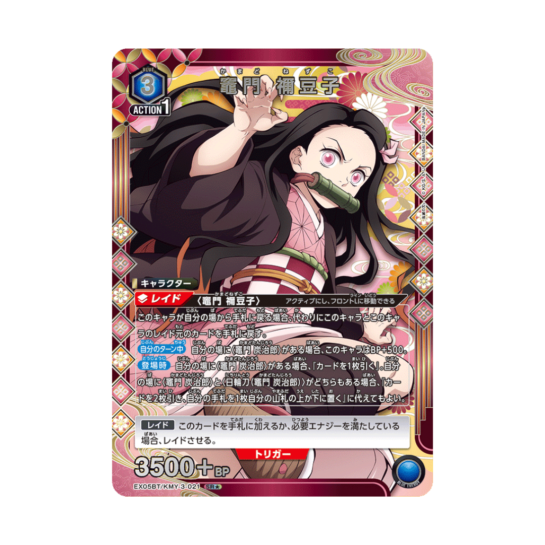 EX05BT-021★ Nezuko Kamado - Japanese