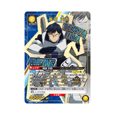 EX06BT-009★ Tenya Iida - Japanisch