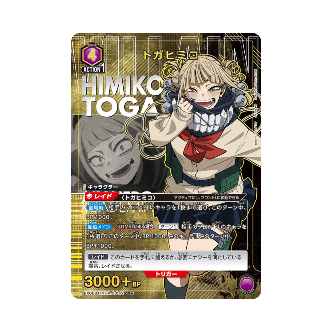 EX06BT-042★ Himiko Toga - Japanisch