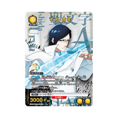 EX07BT-002★ Uryū Ishida - Japanisch
