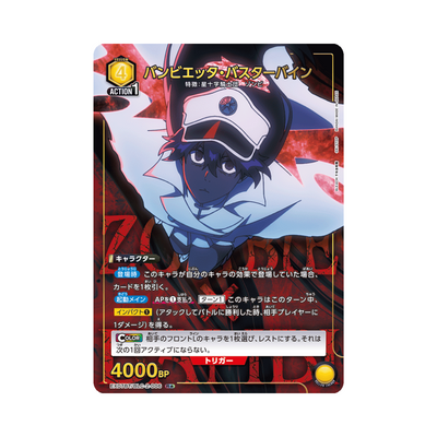 EX07BT-006★ Bambietta Basterbine - Japanisch