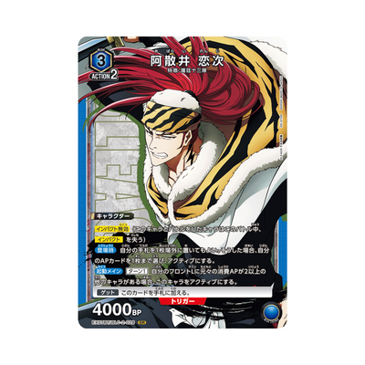 EX07BT-028 Renji Abarai - Japanisch