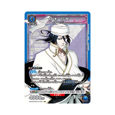 EX07BT-030 Kuchiki Byakuya - Japanisch