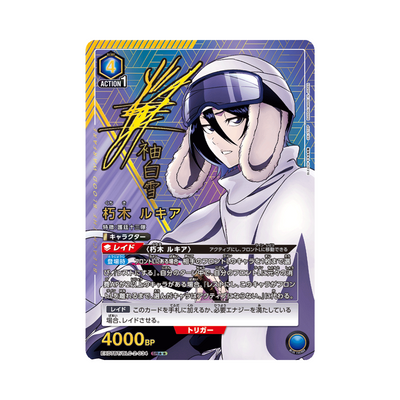 EX07BT-034★★ Rukia Kuchiki - Japanisch