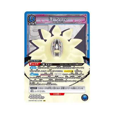 EX07BT-038 Mayuri Kurotsuchi - Japanisch