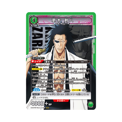 EX07BT-067 Kenpachi Zaraki - Japanisch