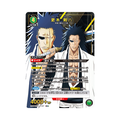 EX07BT-067★ Kenpachi Zaraki - Japanisch