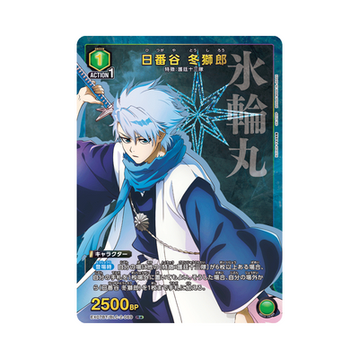 EX07BT-069★ Tōshirō Hitsugaya - Japanisch