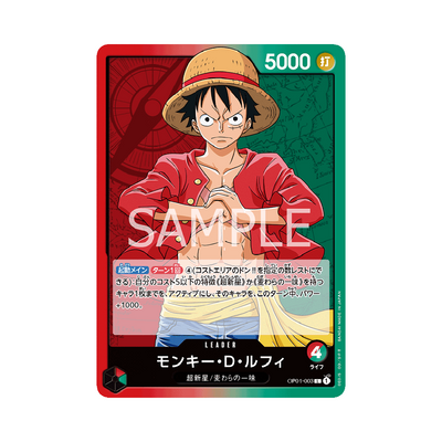 OP01-003 Monkey D. Luffy - Japanese