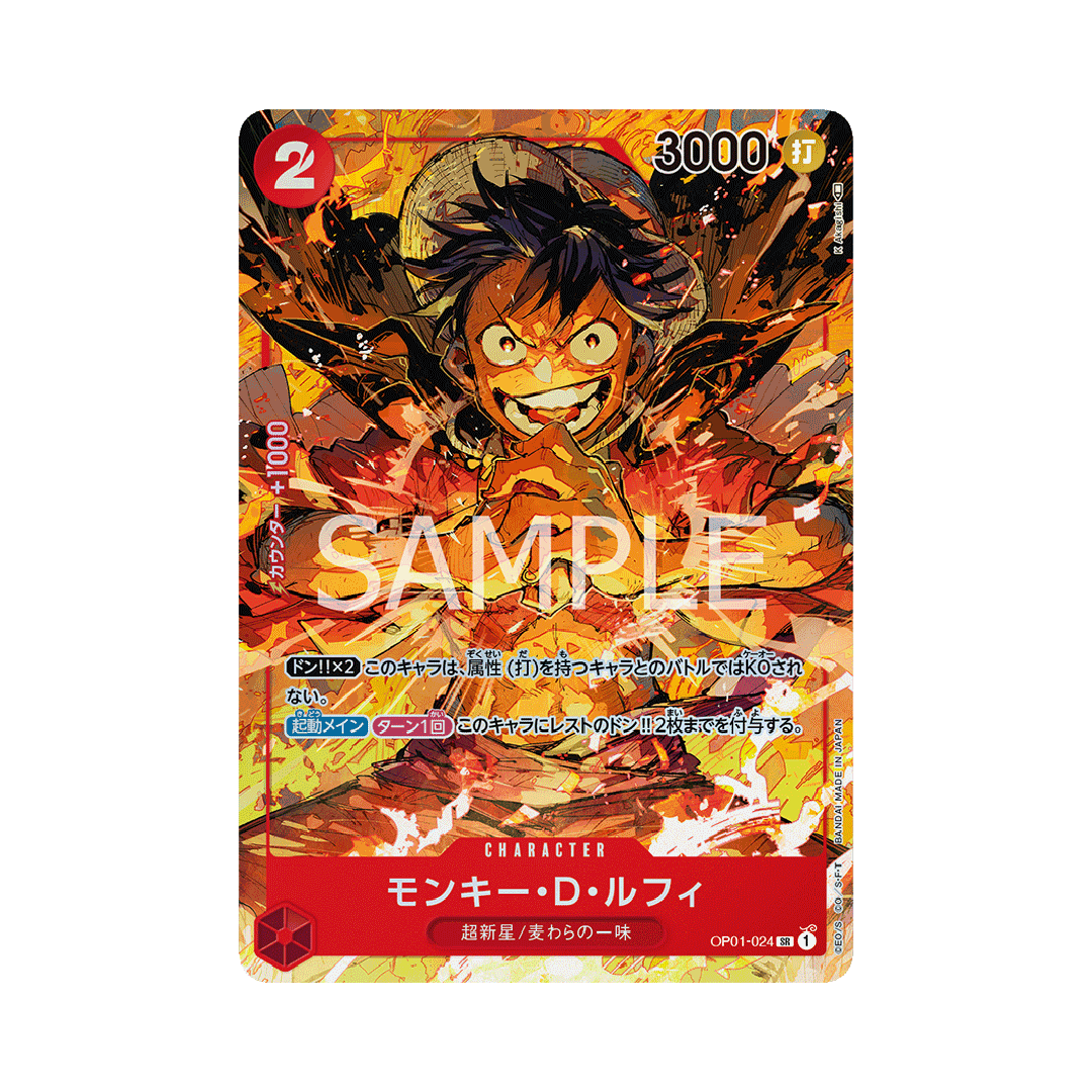 OP01-024★ Monkey D. Luffy - Japanese