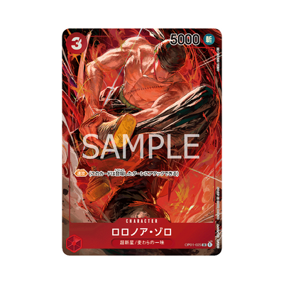 OP01-025★ Roronoa Zoro - Japanese