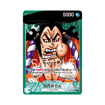 OP01-031★ Kozuki Oden - Japanese