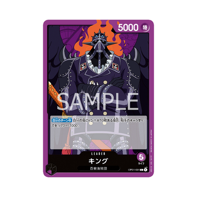OP01-091 King - Japanisch