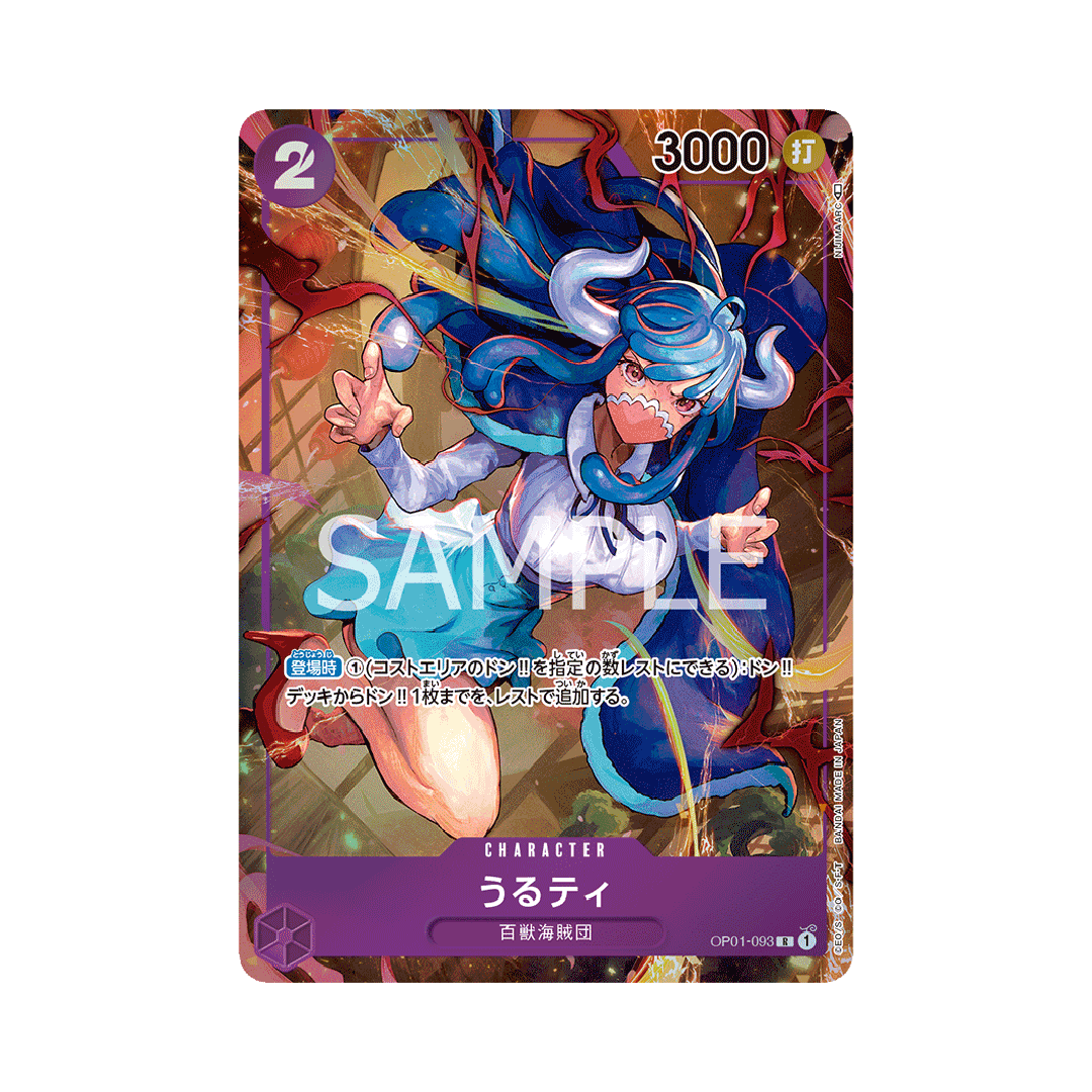 OP01-093★ Ultimate - Japanese