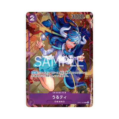 OP01-093★ Ultimate - Japanese