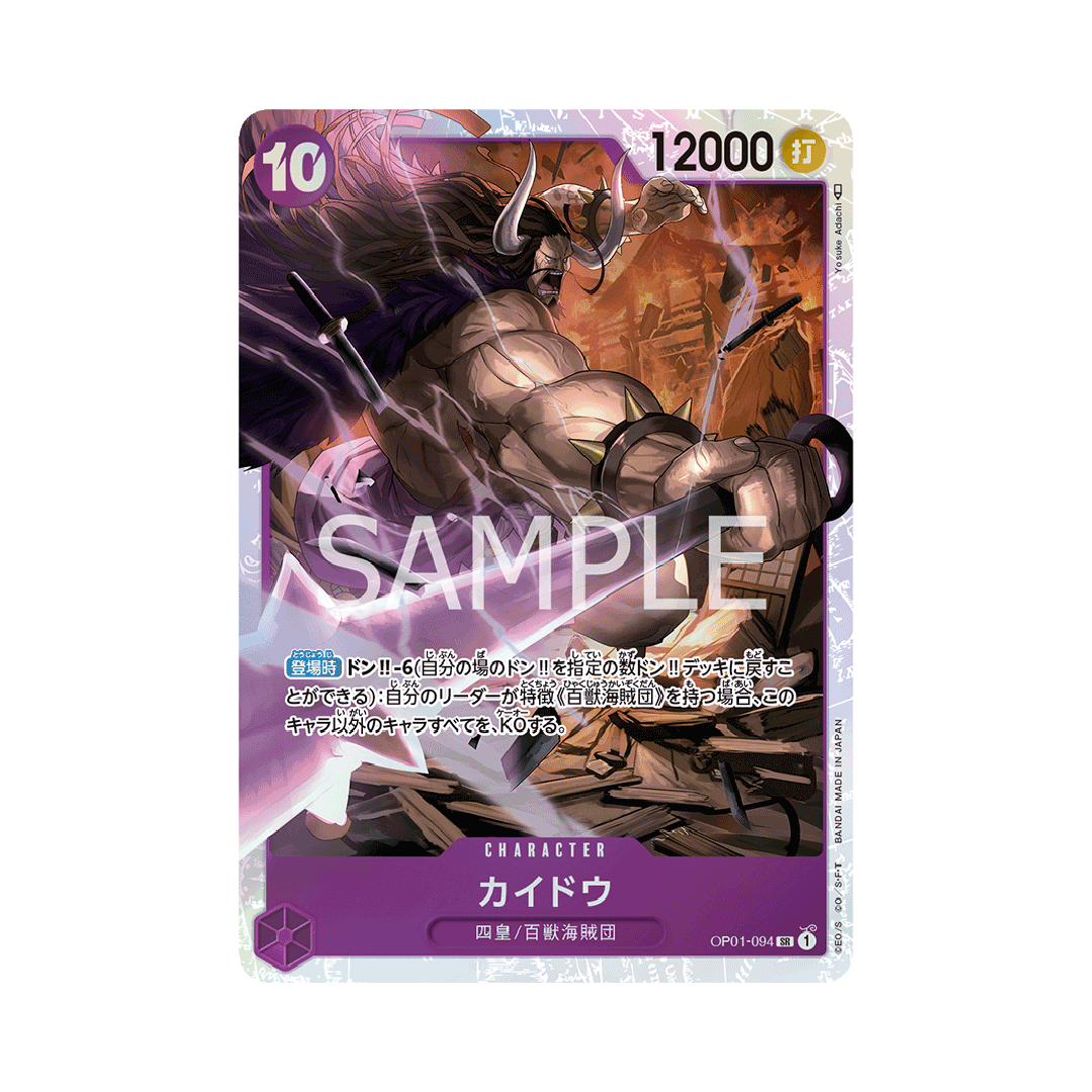 OP01-094 Kaidou - Japanese