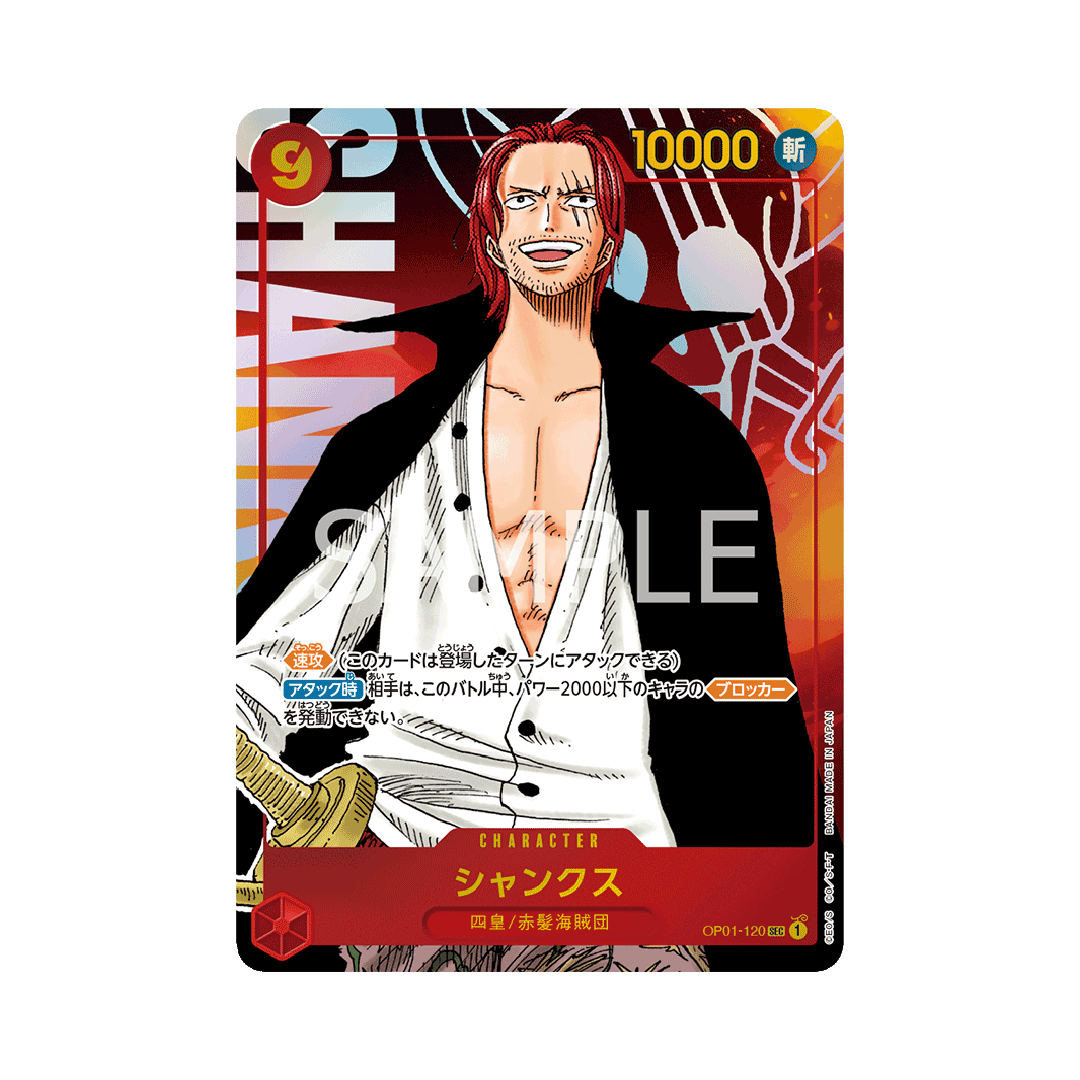 OP01-120★ Shanks - Japanisch
