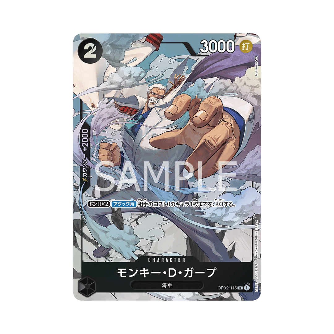 OP02-115★ Monkey D. Garp - Japanisch