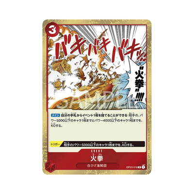 OP03-018 Fire Fist - Japanisch