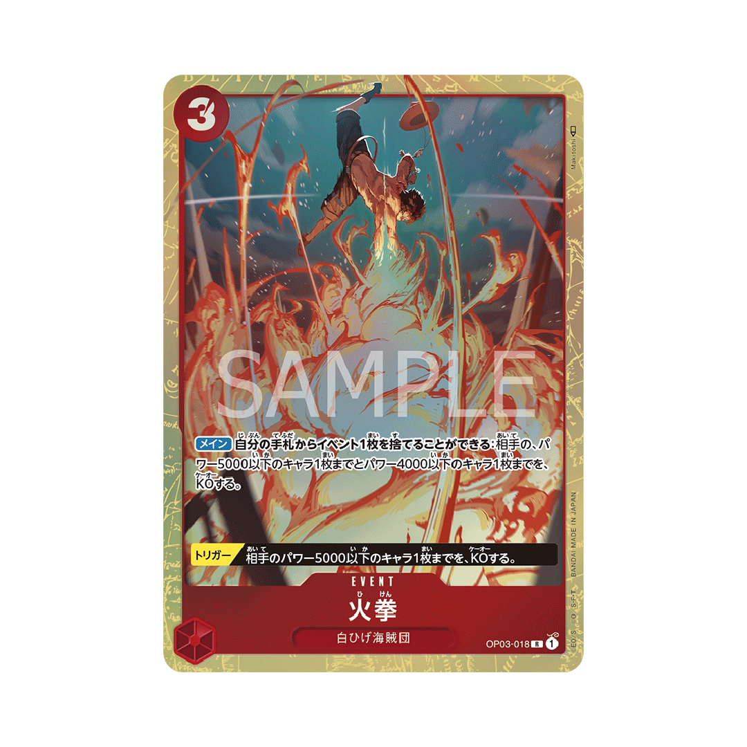 OP03-018★ Fire Fist - Japanisch