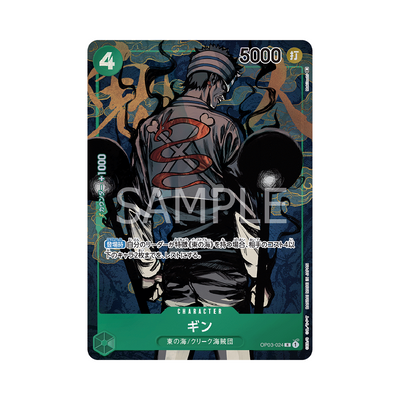 OP03-024★ Gin - Japanisch