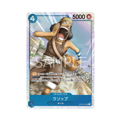 OP03-041 Usopp - Japanisch